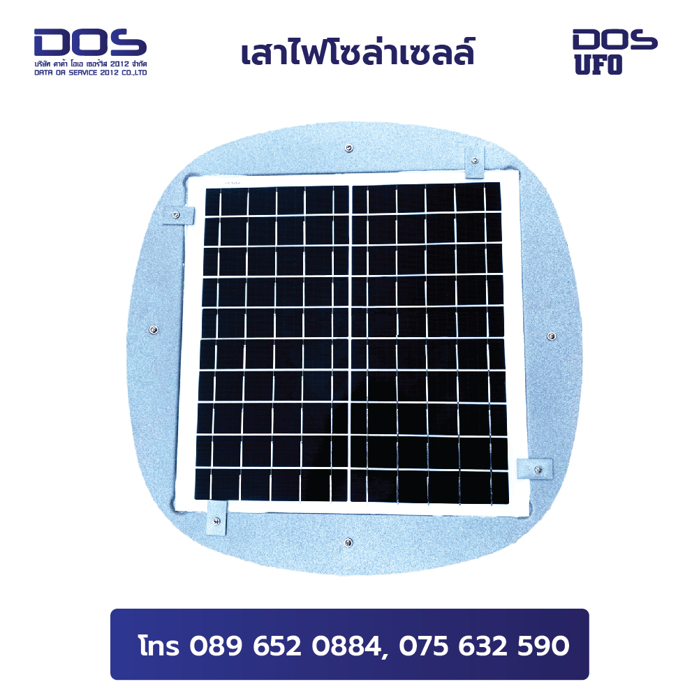 เสาไฟโซล่าเซลล์จานบิน UFO พลังงานแสงอาทิตย์ High Brightness 30W 6 เมตร All in one LED | DOS-SA-UFO
