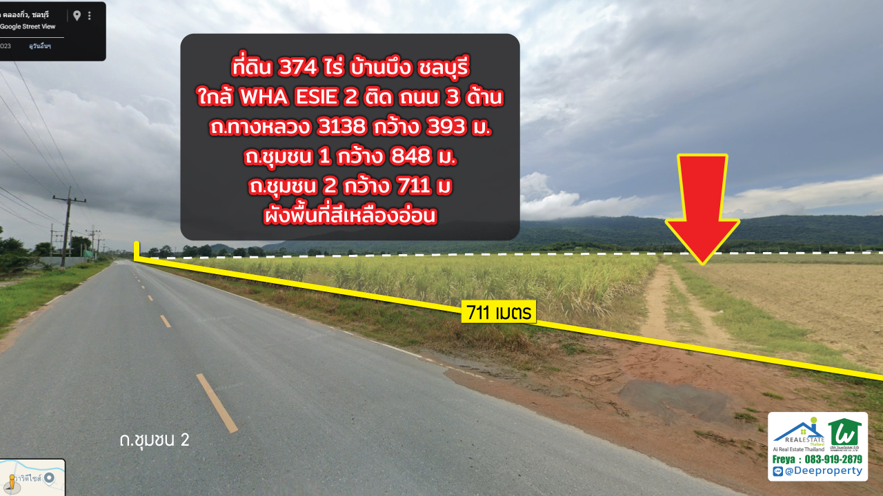 🏞️ ขายที่ดินแปลงใหญ่ 374 ไร่ บ้านบึง ชลบุรี ติดถนน 3 ด้าน ใกล้ WHA ESIE2 เขต EEC ประเทศไทย 🚛✨ทำเลทองเดินทางสะดวก เหมาะพัฒนาโรงงานอุตสาหกรรม-โลจิสติกส์