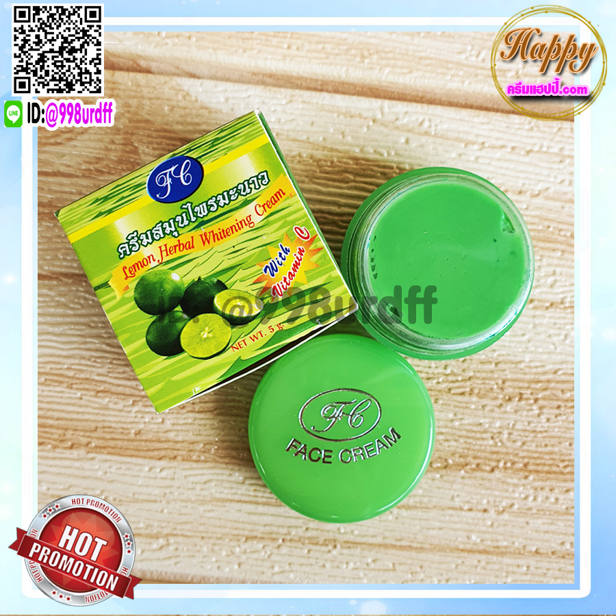 ครีมมะนาว FL (6 ตลับ) กล่องเขียว ลดสิว ลดฝ้า หน้าใส ของแท้