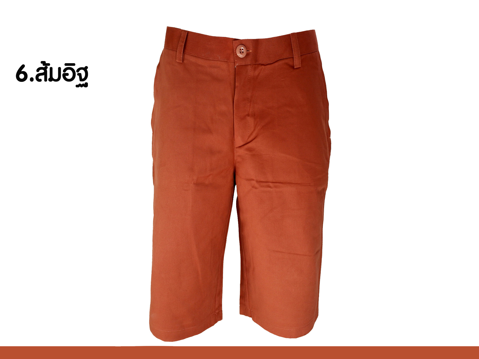 กางเกงสามส่วน รุ่น306 (สีส้มอิฐ)