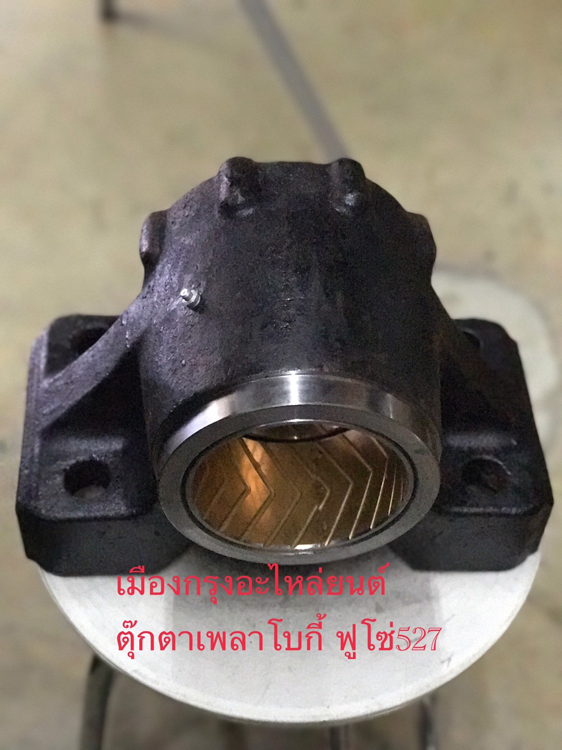ตุ๊กตาโบว์กี้ฟูโซ่527