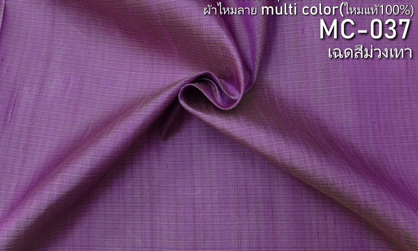 ผ้าไหม ลายริ้ว ไหมบ้านแท้ multicolor สีม่วงเทา ขายตามความยาวหลา รหัส MC-037
