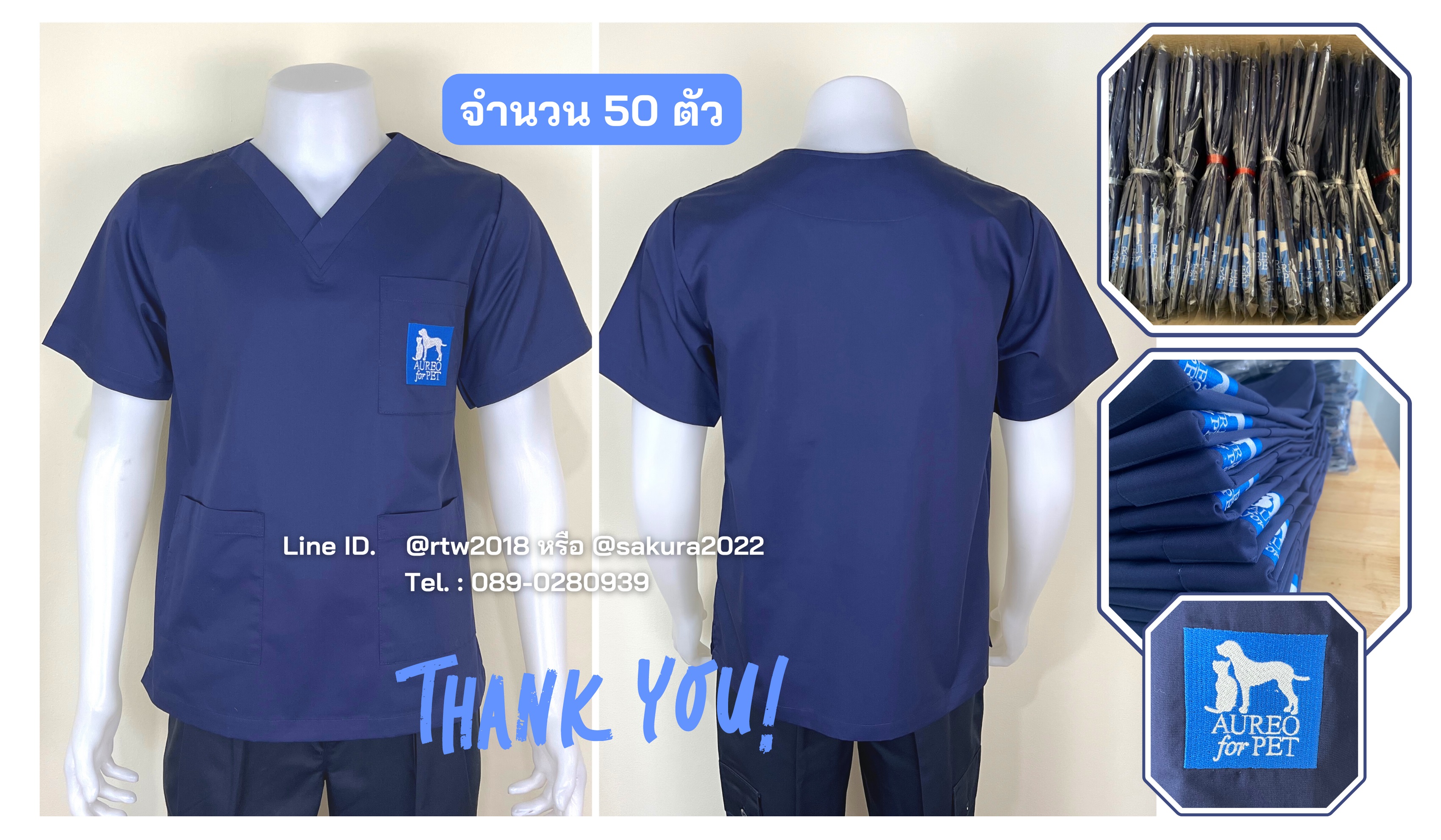 ขอบคุณ 4