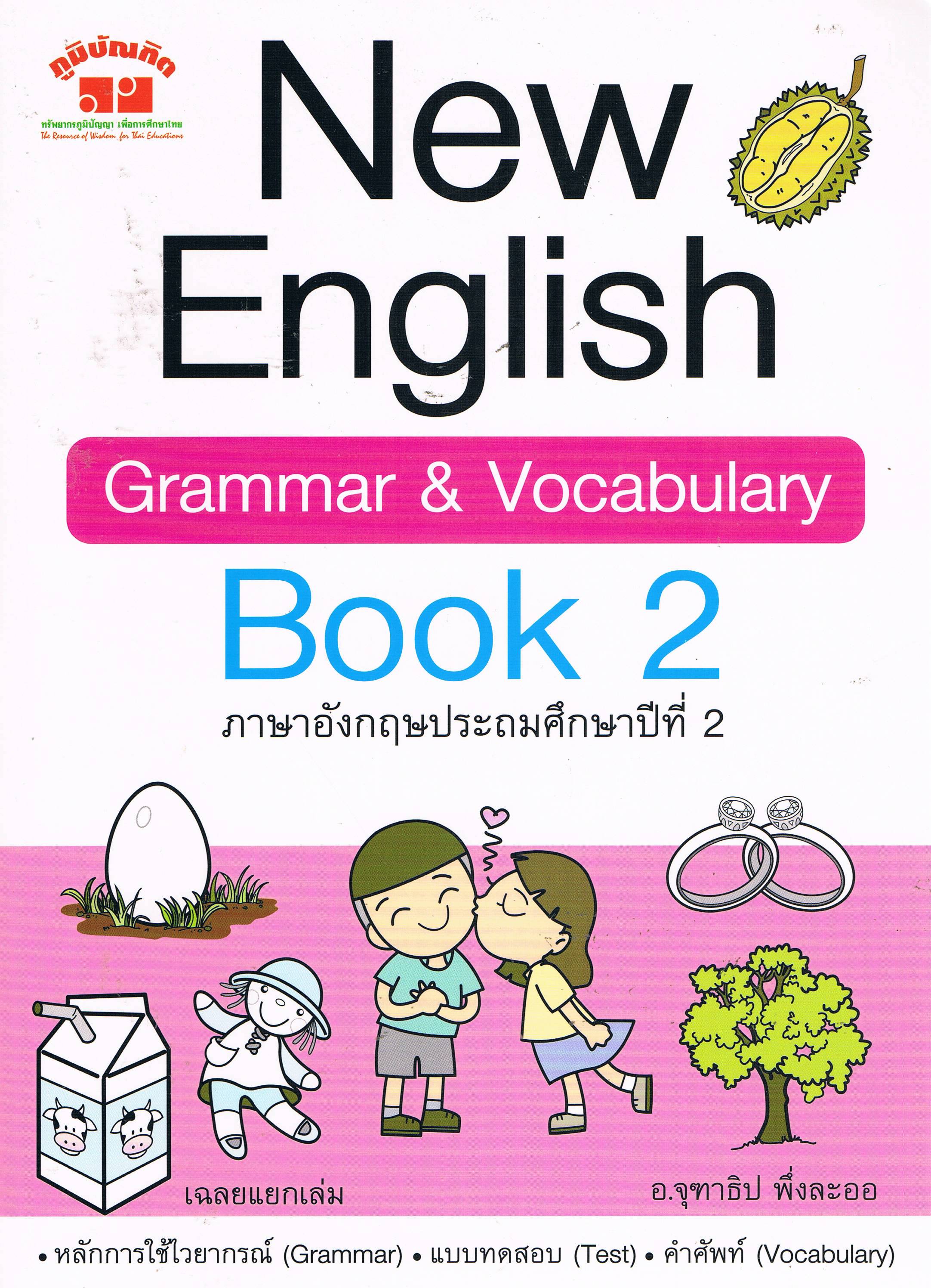 New English Grammar & Vocabulary Book 2