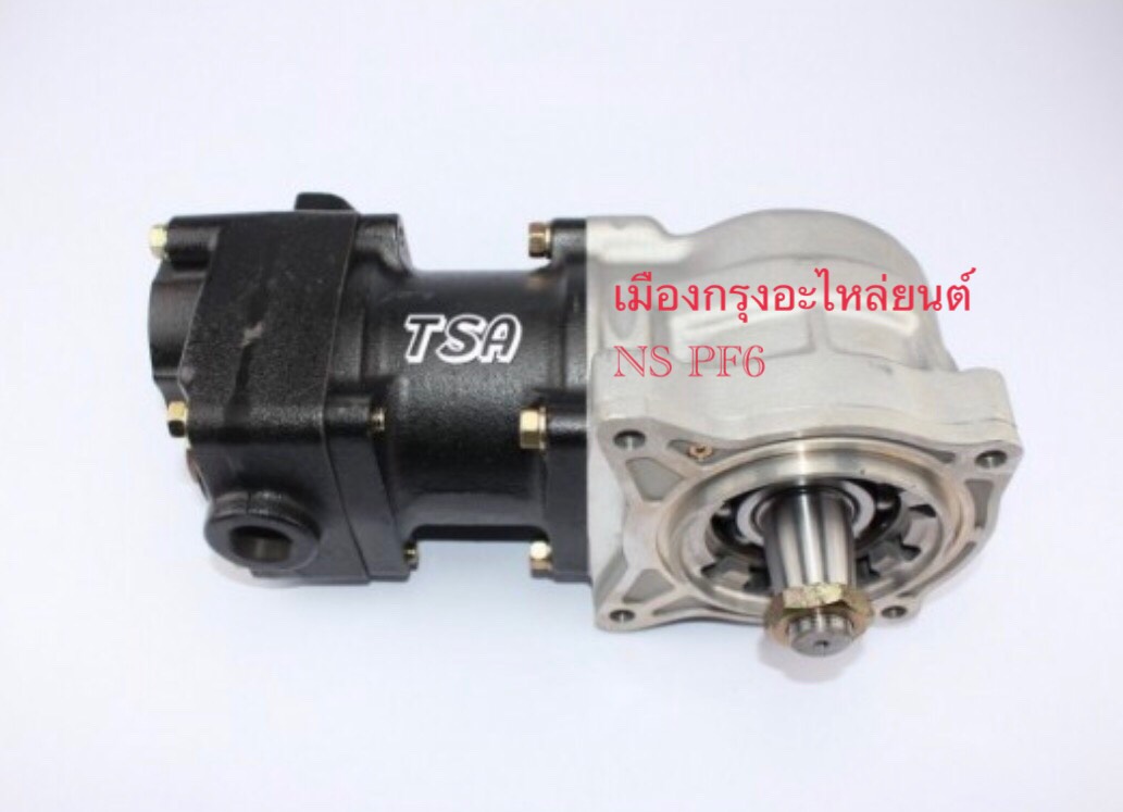 ปั้มลมนิสสันPF6(อย่างดี)
