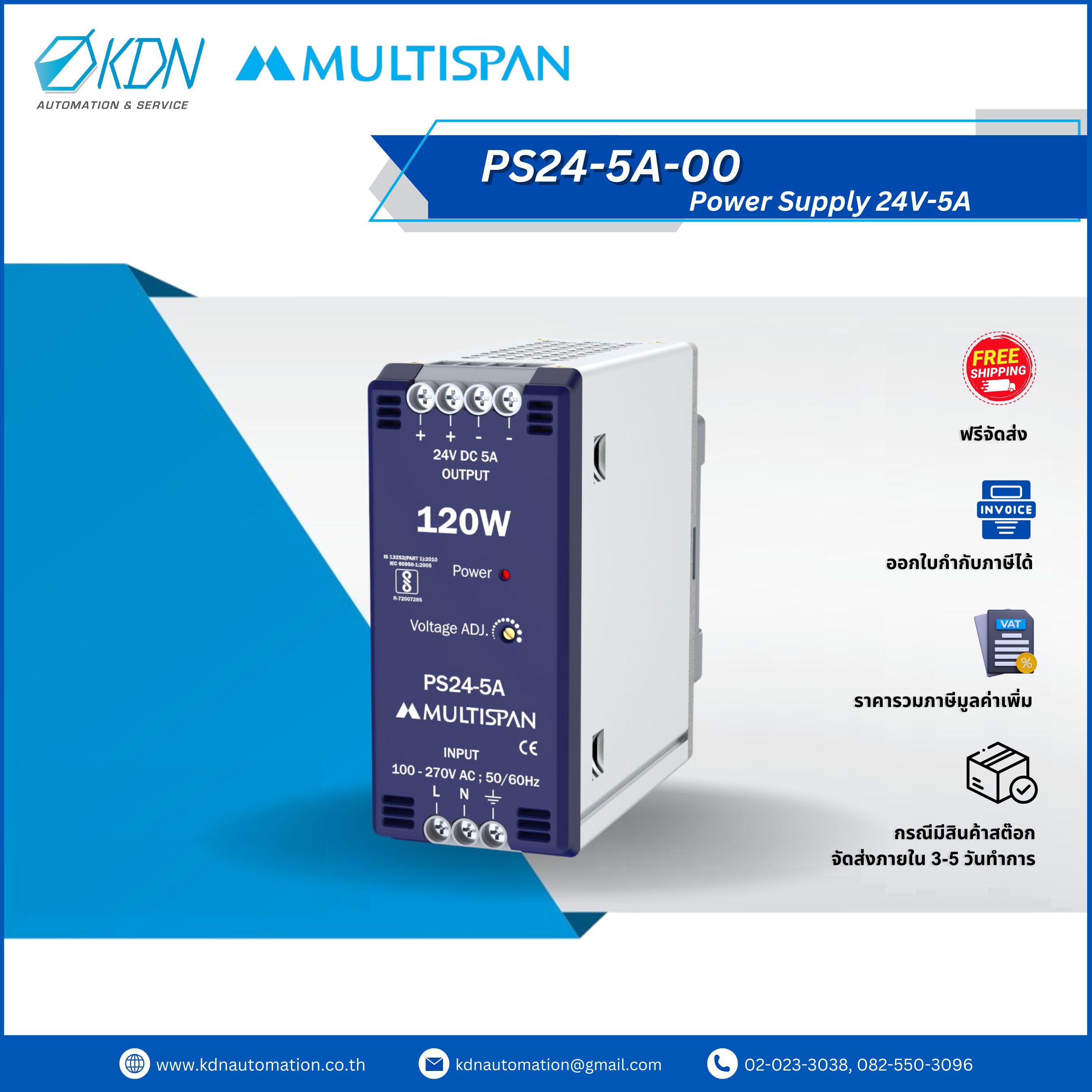 PS24-5A-00 Multispan Power Supply 24V-5A