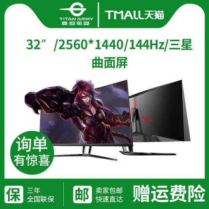 TITAN ARMY C32SQ PLUS