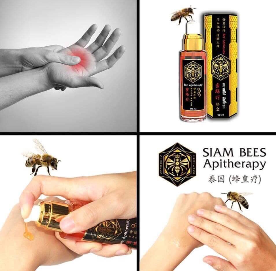 Siam Bees Apitherapy เจลพิษผึ้ง