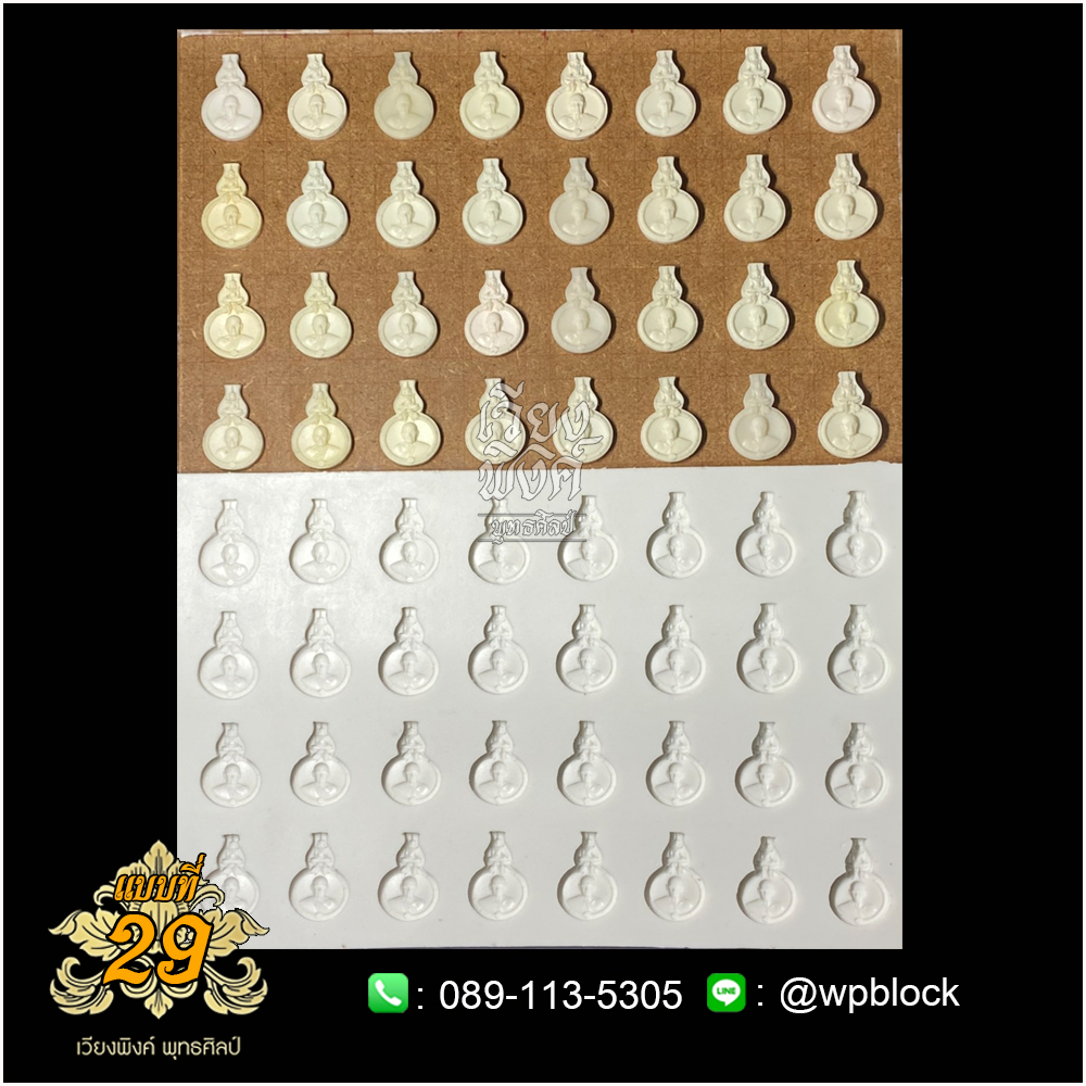 บล็อกพระ ซิลิโคน แบบที่ 29 (หลวงปู่ดู่ , หลวงปู่ดู่ทรงน้ำเต้า)