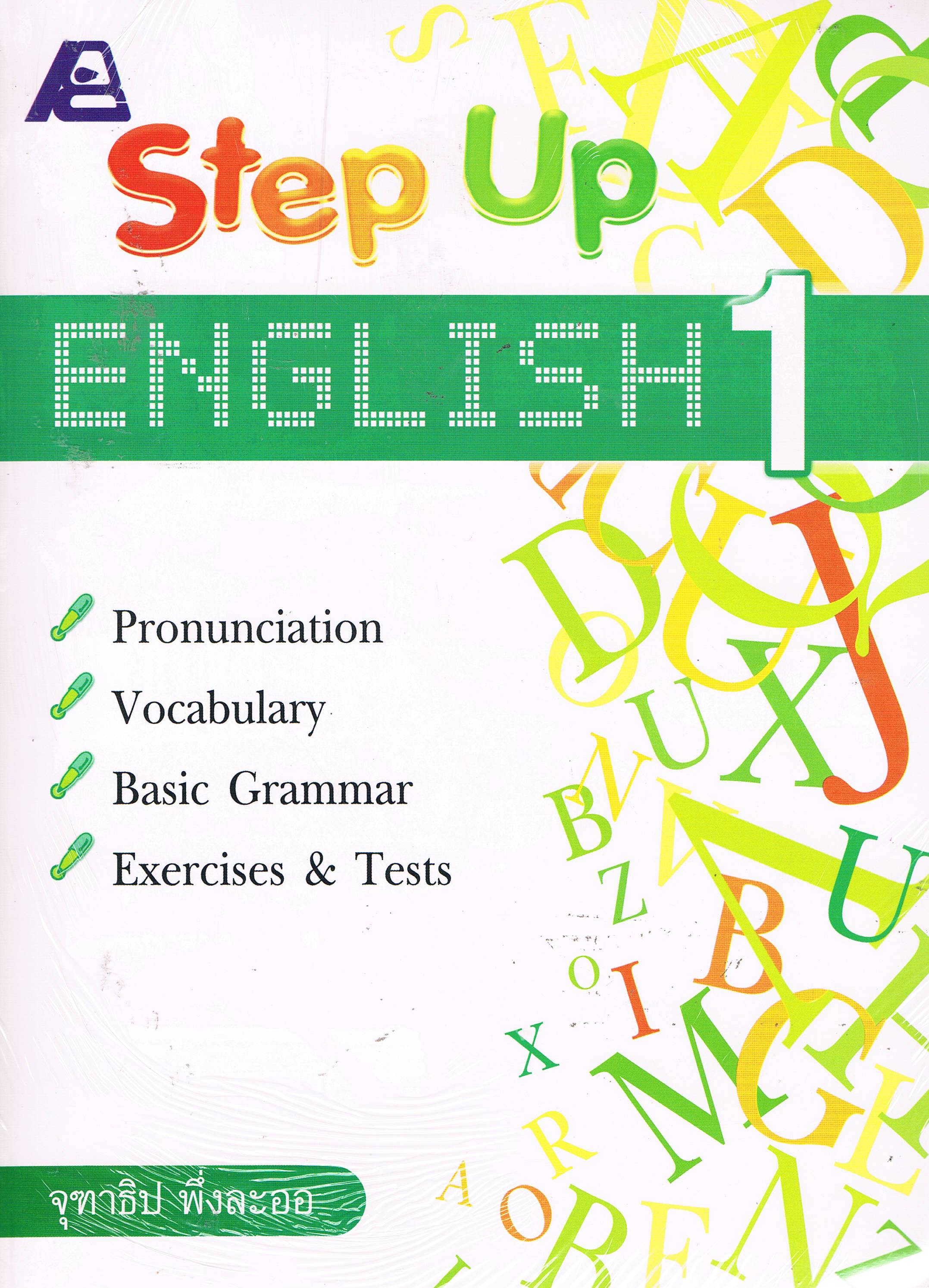 Step Up English