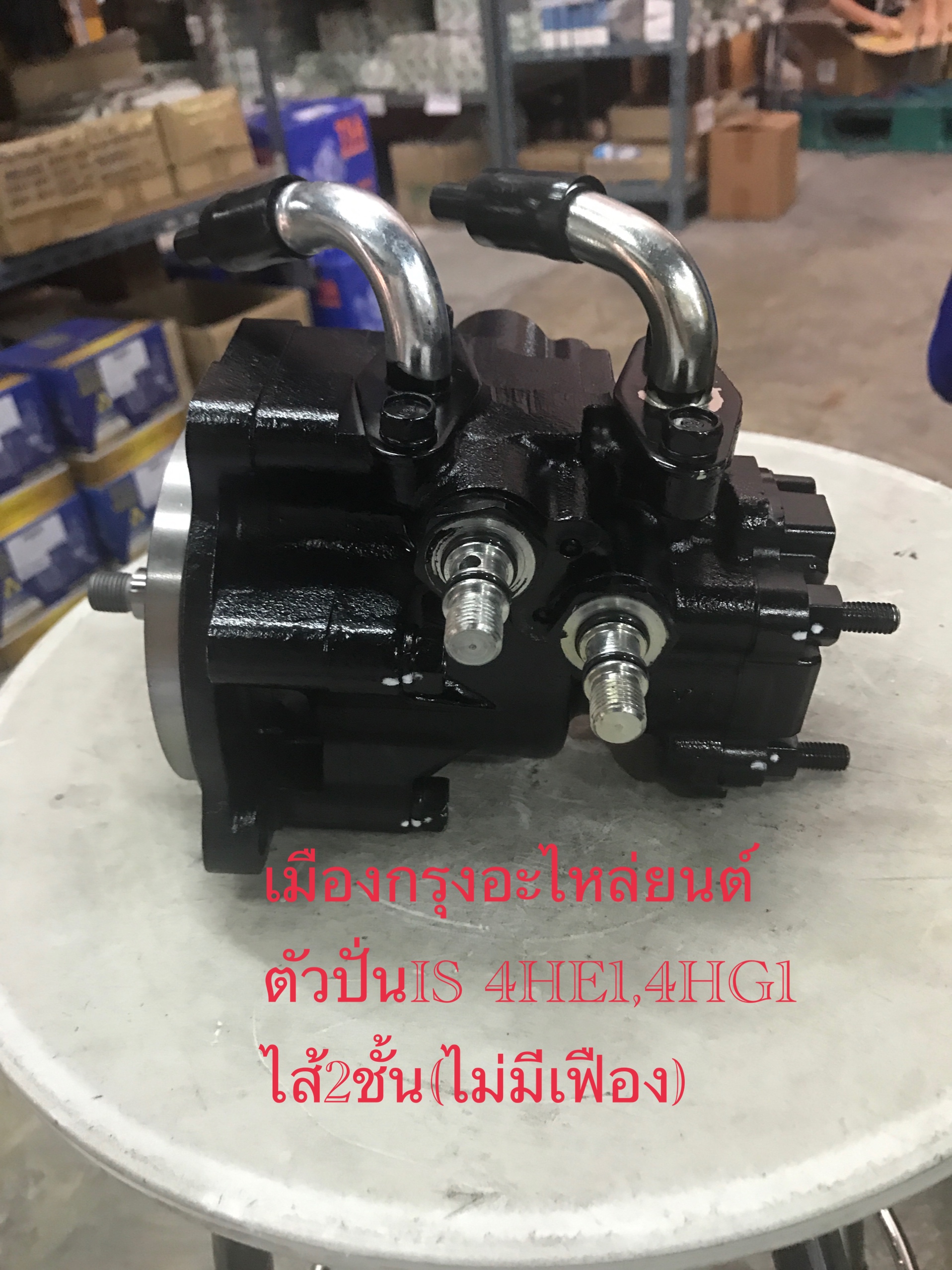 ตัวปั่นเพาเวอร์4HK1 ไส้2ชั้น