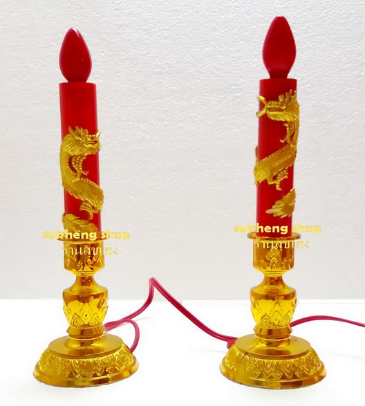 เทียนไฟฟ้าไหว้พระและไหว้เจ้า มังกรทองพันเสา ขนาดยาว 7 นิ้ว