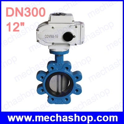 มอเตอร์วาล์วผีเสื้อ DN300 12" Motorized Electric Butterfly Valve Lug Type, On/Off Type, EPDM Sealing 12V, 24V, 220V, 380V (สินค้า Pre-Order)