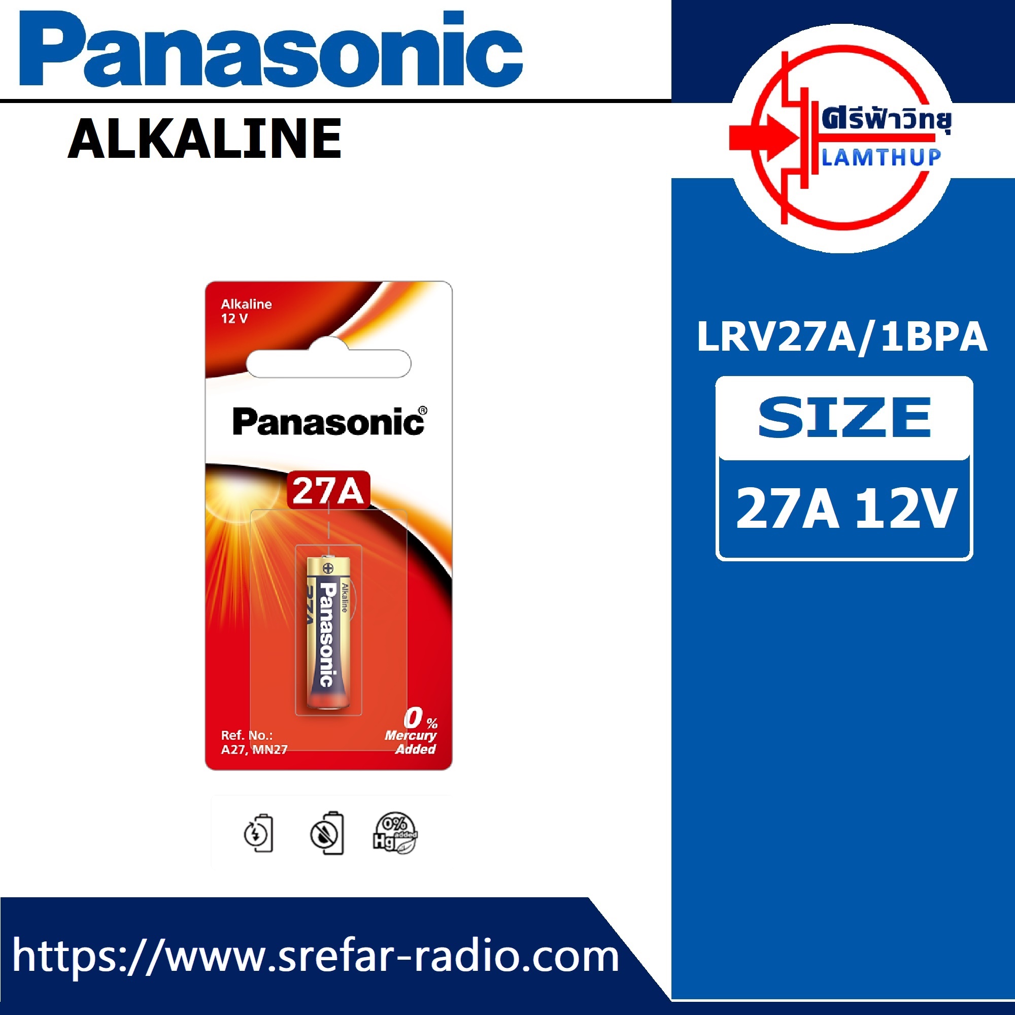 ถ่าน Panasonic ALKALINE 12V LRV27A/1BPA