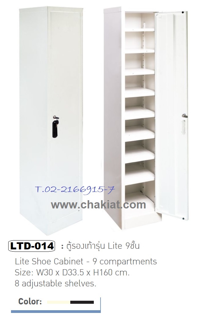 ตู้รองเท้าเหล็กบานเปิด 9 ชั้น LITE รุ่น LTD-014