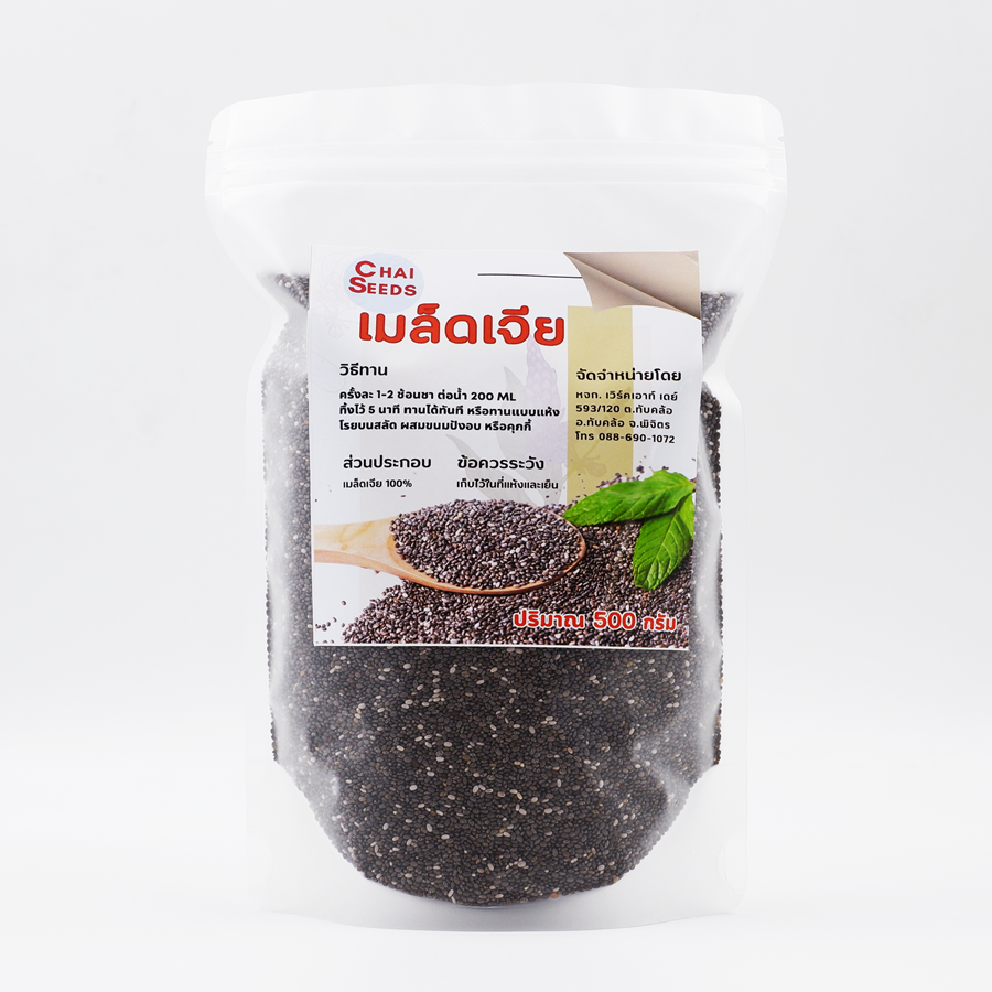 เมล็ดเจีย เมล็ดเชีย Chia seed Organic ขนาด500กรัม