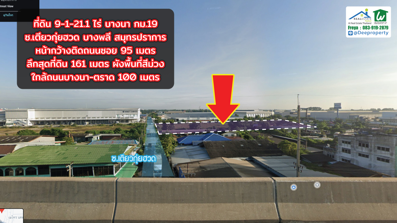📢 ให้เช่า! ที่ดินสีม่วง 9-1-21.1 ไร่ สร้างโรงงาน คลังสินค้า ถนน บางนา-ตลาด กม.19 ใกล้ กทม. เดินทางสะดวก