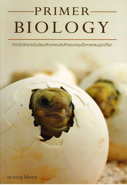 PRIMER BIOLOGY