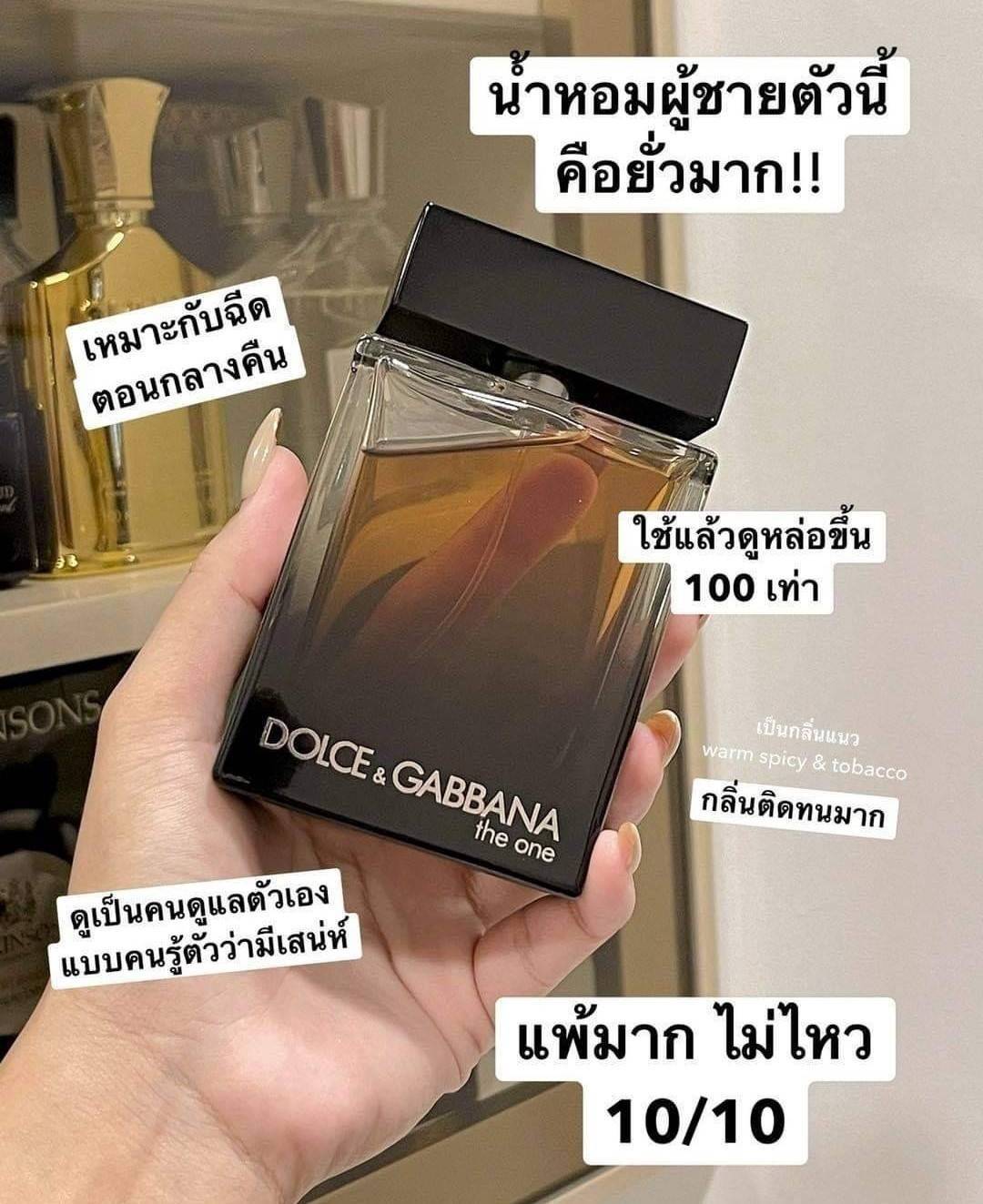 น้ำหอมแท้ D&G Dolce & Gabbana The One for Men Eau de Parfum 100 ml. กล่องขาว