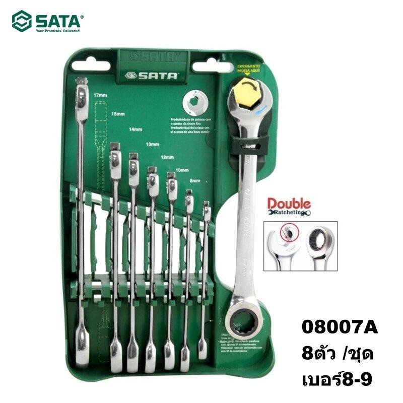 SATA 08007A ชุดประแจแหวนเกียร์ 8 ตัว/ชุด 8 -19mm ซาต้า