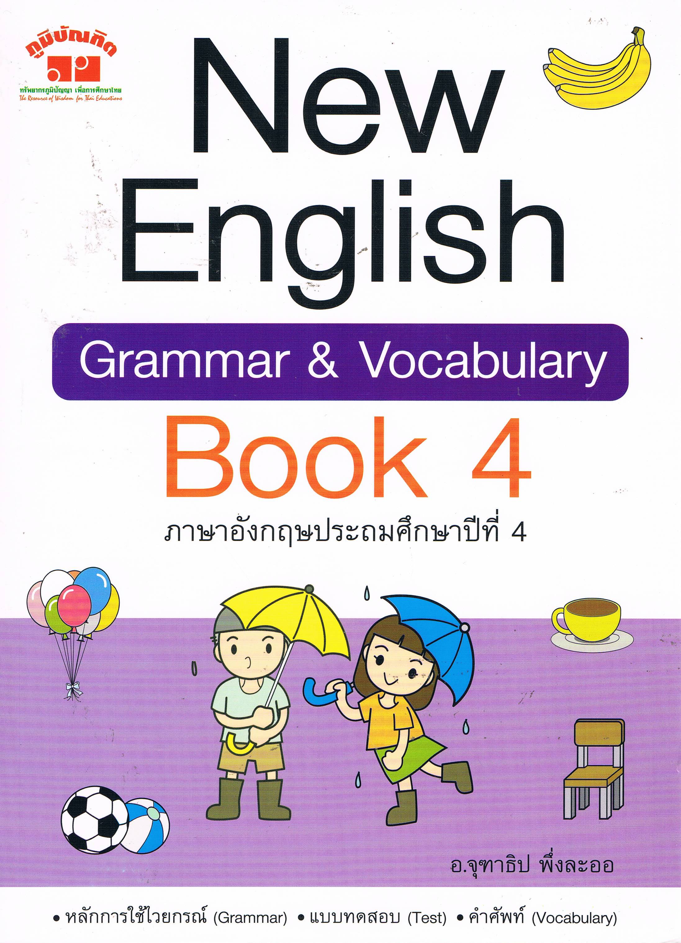New English 4