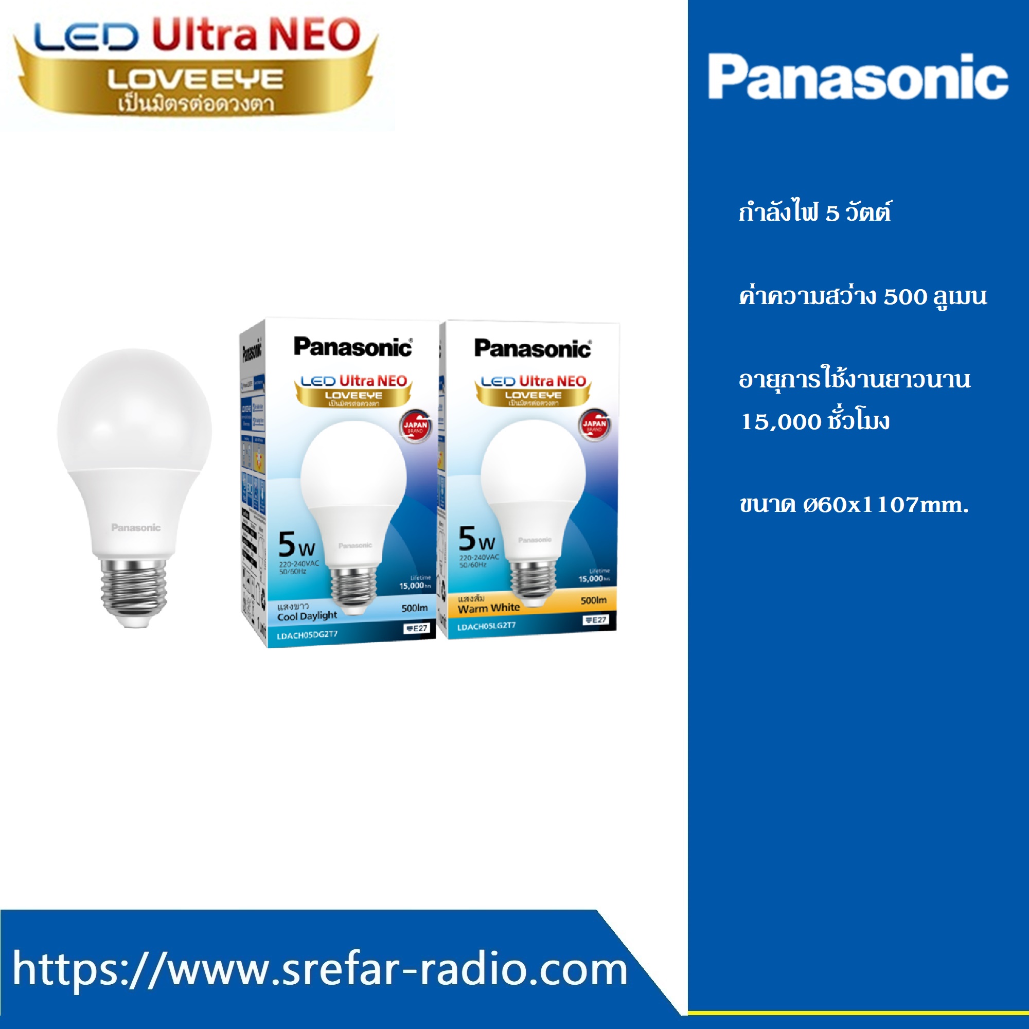 Panasonic LED Ultra NEO 5W