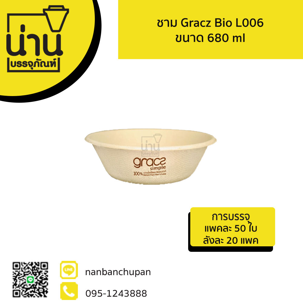 ชาม Gracz Bio L006 680 ml