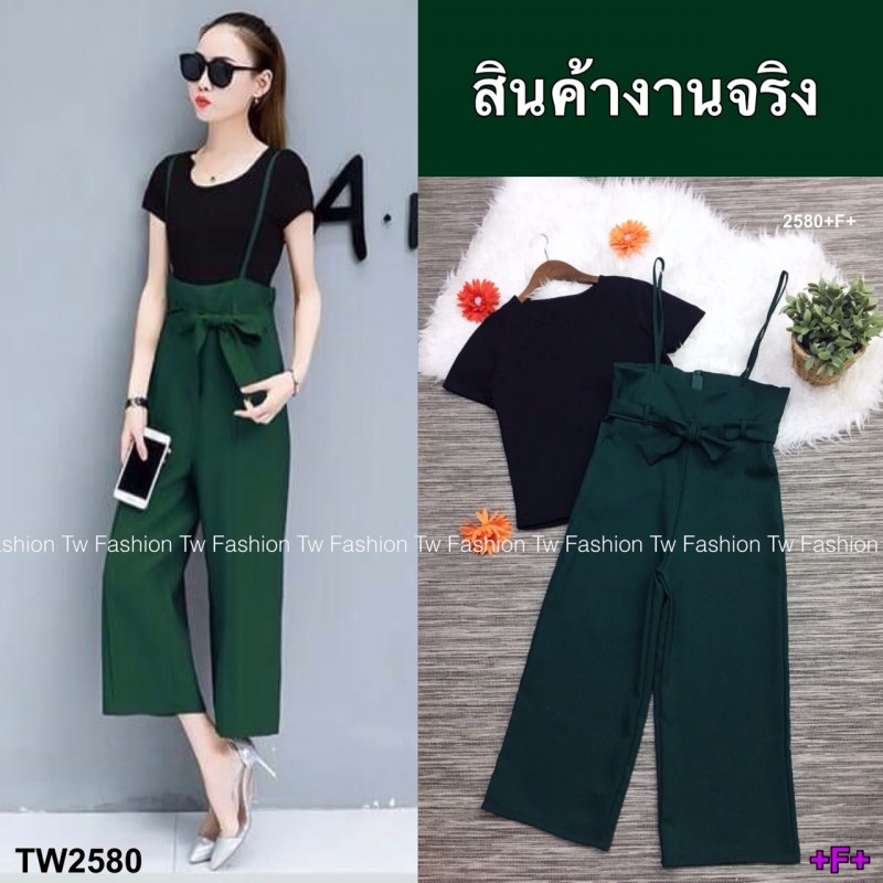 Set 2 ชิ้น เสื้อยืด+เอี้ยมเอวสูงขายาว ผูกโบว์ TW2580