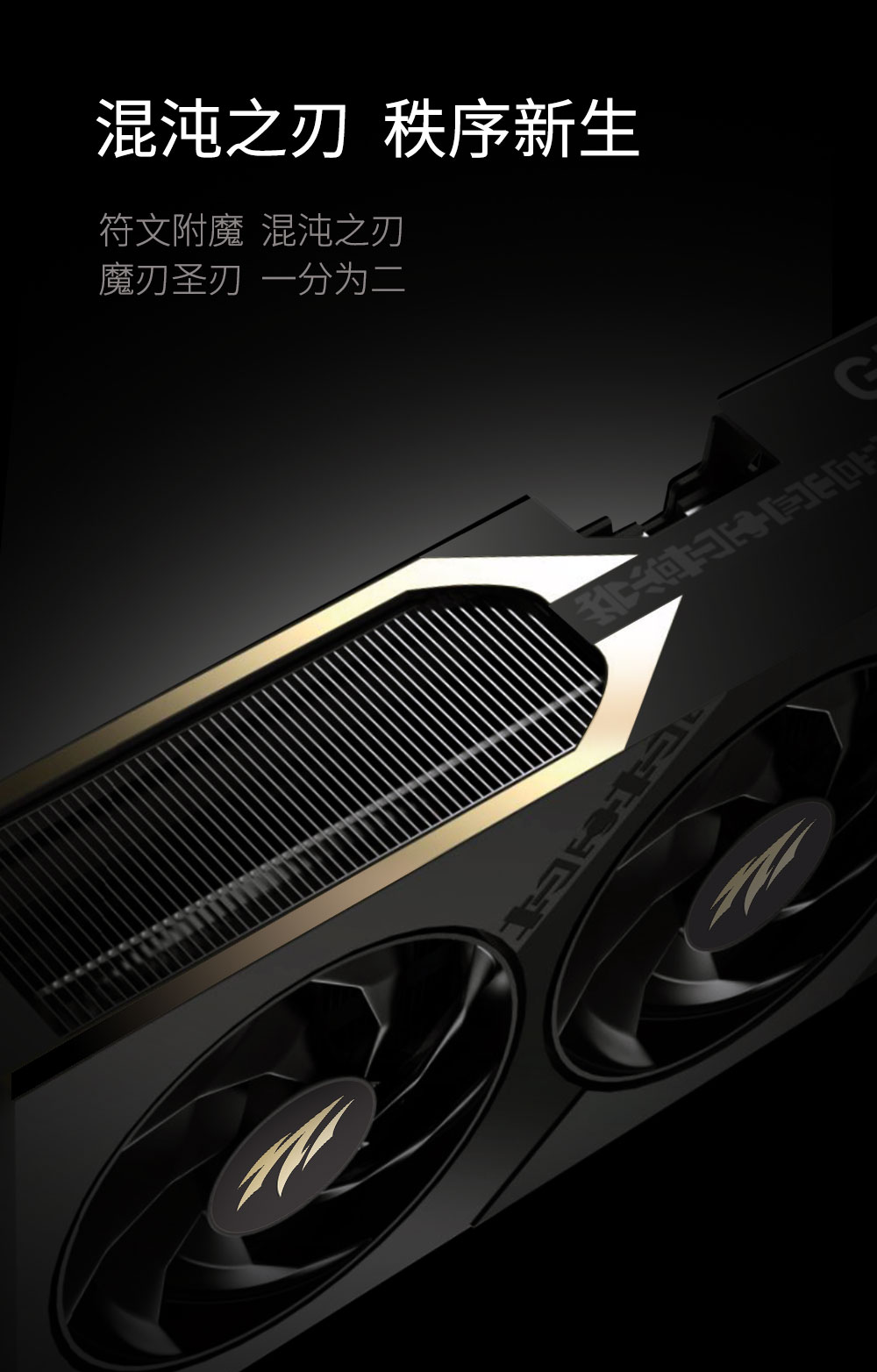 GeForce RTX 5080 Sacred Blade
