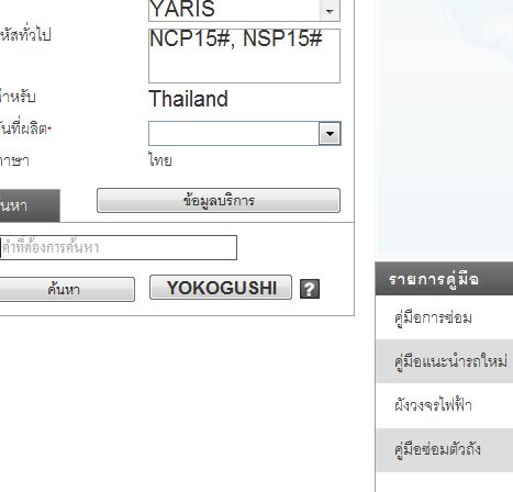 คู่มือซ่อม และ wiring diagram ทั้งคัน Toyota YARIS ATIV NCP15#,NSP15# 2NR-FE, 2NR-FBE, 3NR-FE ปี 2017-2019