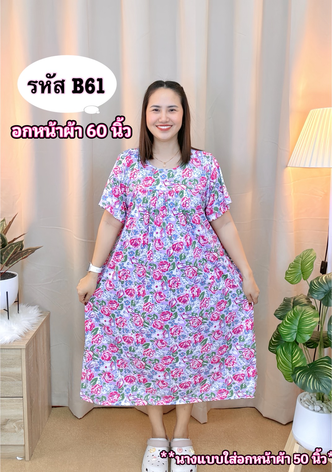 A16 ชุดนอน ชุดลำลองคุณแม่ คอกลม แขนสั้น งานผ้าไมโคร เนื้อนิ่ม ลายสวย ใส่สบาย