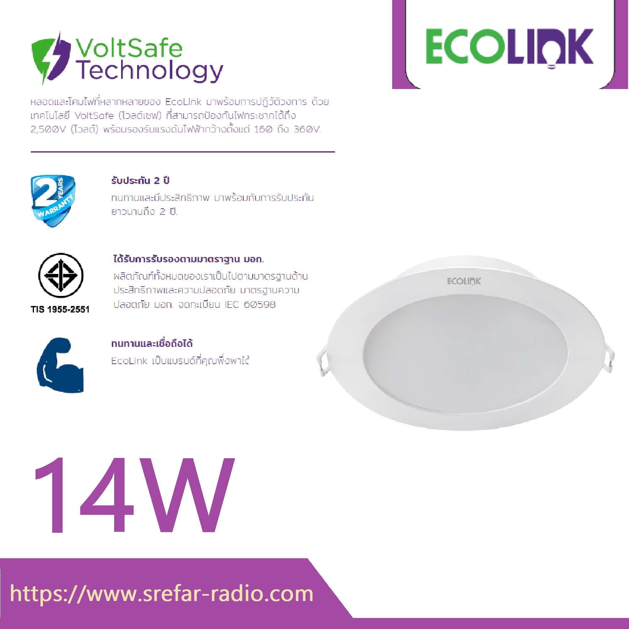 ECO LINK DOWELIGHT LED EDL190B D150 14W