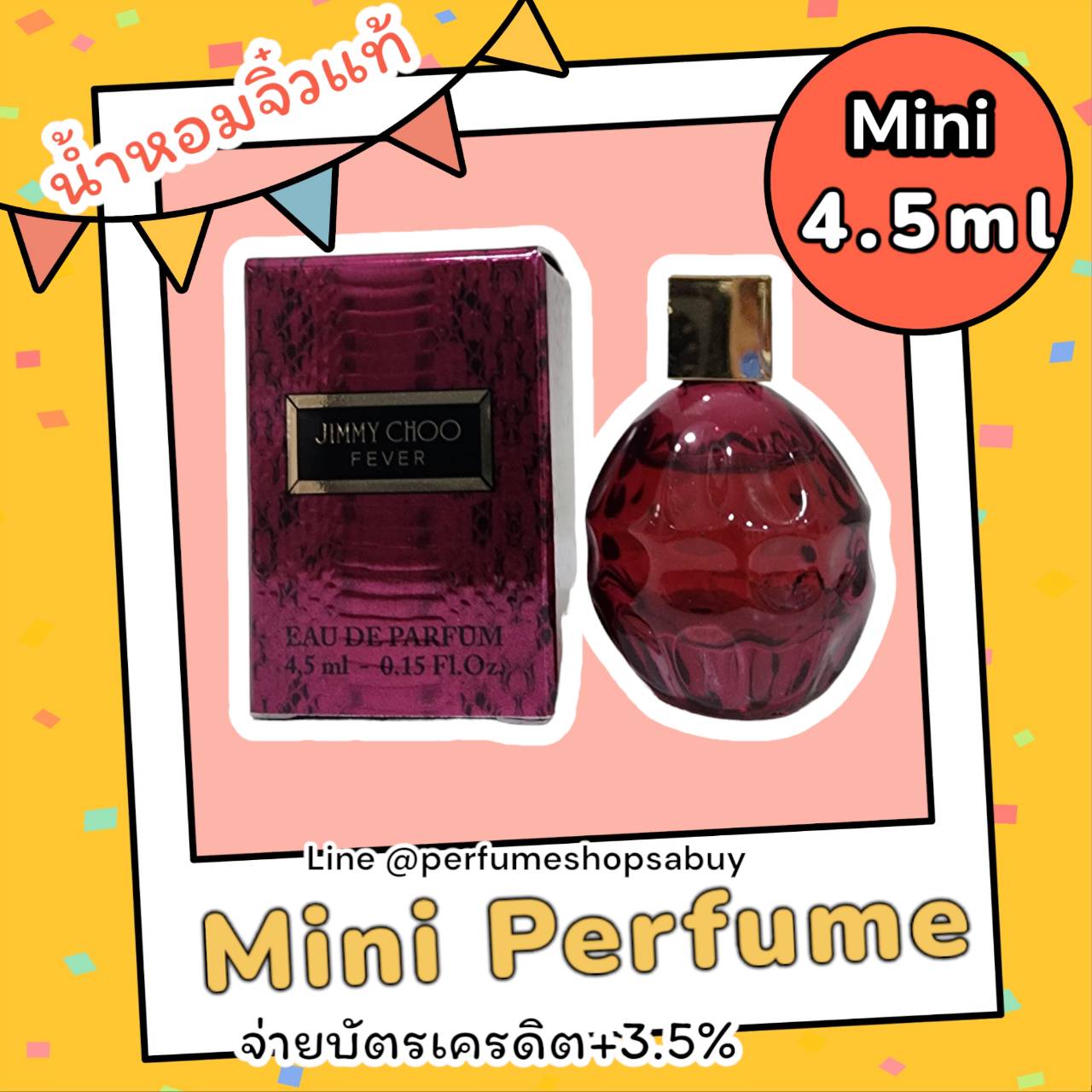 น้ำหอมจิ๋วมินิ Jimmy Choo Fever Eau de Parfum for women 4.5ml แบบแต้มมีกล่อง ( Mini Perfume น้ำหอมขนาดพกพา) น้ำหอมจิ๋วมินิ ขวดน่ารัก ตั้งโชว์ก็สวย พกพาก็สะดวก หัวแต้มตามจุดชีพจร