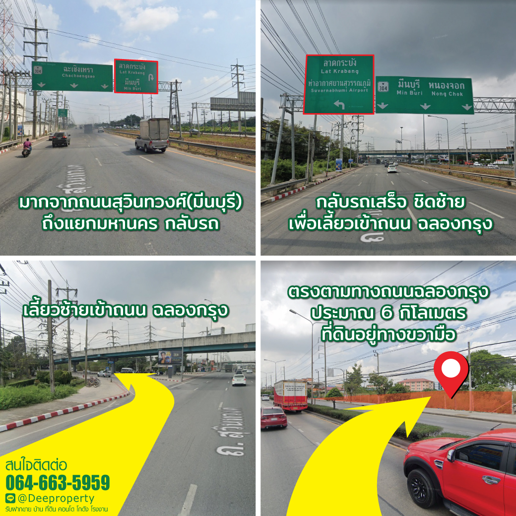 ขายที่ดิน ติด ถนนฉลองกรุง ลาดกระบัง ลำปลาทิว 29-0-29 ไร่ ใกล้นิคมลาดกระบัง เหมาะทำโครงการจัดสรร โกดังกระจายสินค้า โชว์รูม