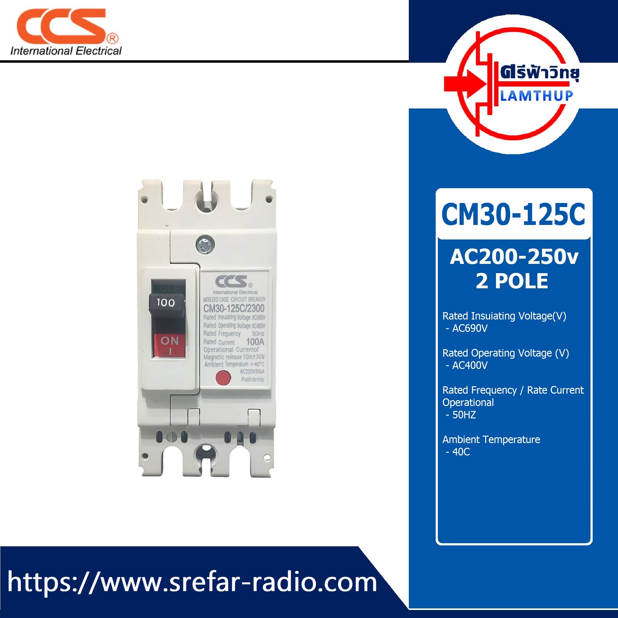 ON-FUSE BREAKER CCS CM30-125C/2300