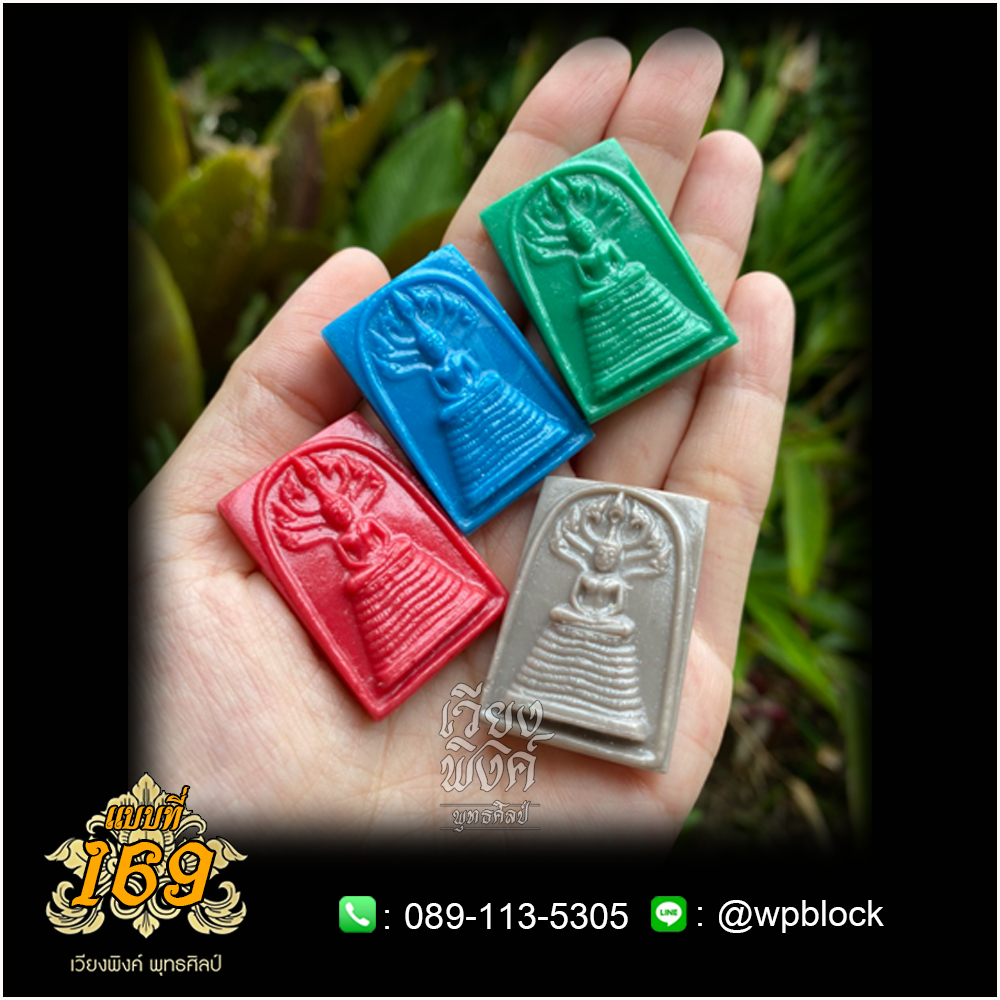 บล็อกพระ ซิลิโคน แบบที่ 169 (ปางนาคปรก ,พระนาคปรก)