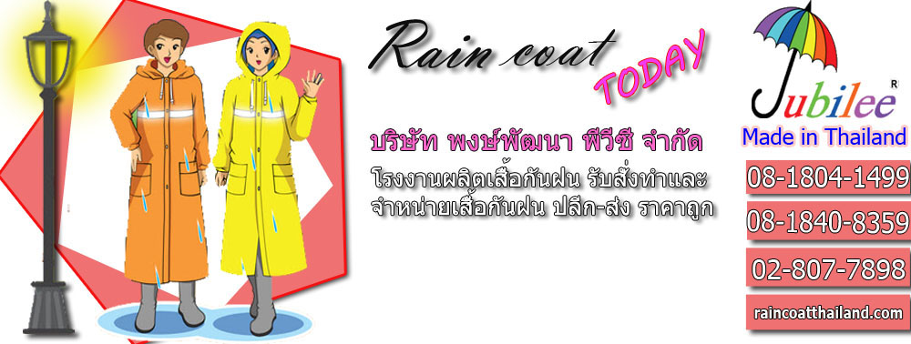raincoattoday