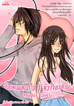 ชื่อสินค้า: [Out of Stock] เด็กหนุ่มหน้าใสหัวใจซาตาน 1-3 ... Swordman แห่ง Iris