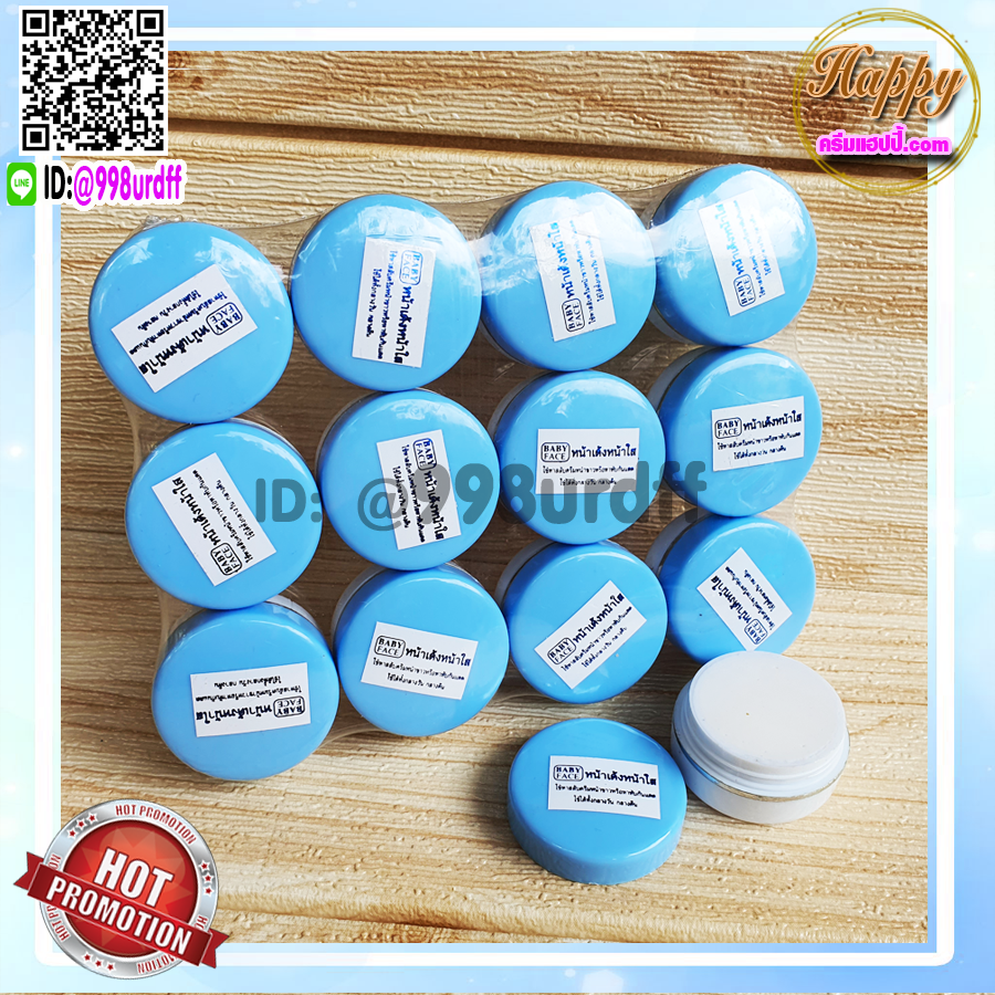 ครีมเบบี้เฟซ ฝาสีฟ้า (6 ตลับ) ครีมหน้าเด้ง หน้าใส BABYFACE ของแท้ 100%