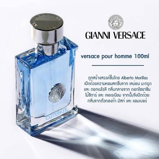 น้ำหอมแท้ Versace Pour Homme EDT 100ml กล่องเทส