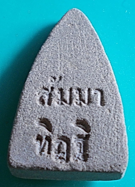 พระพุทโธ หลังมรรคแปด หลวงพ่อสังวาลย์ วัดทุ่งสามัคคีธรรม จ.สุพรรณบุรี