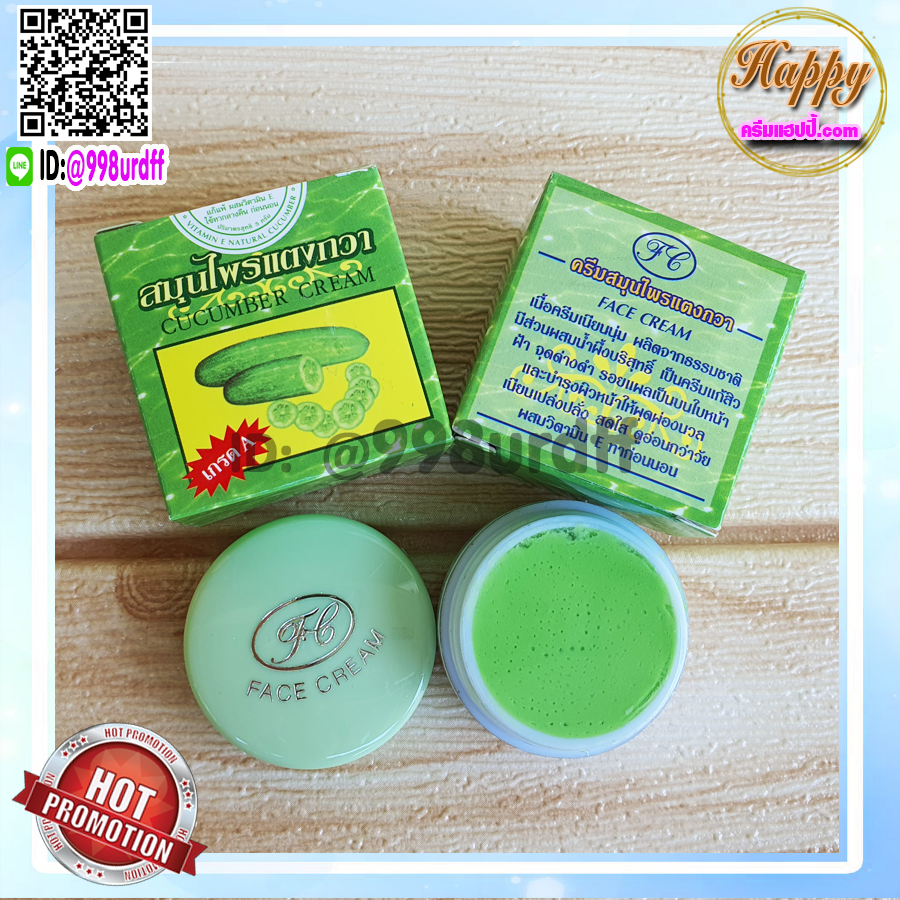 ครีมแตงกวา กล่องเขียว (6 ตลับ) เกรดA ของแท้ ครีมสมุนไพรแตงกวา