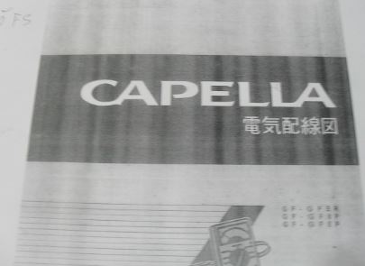 WIRING DIAGRAM MAZDA CAPELLA ปี 97 เครื่องยนต์ FS-ZE TWIN COIL