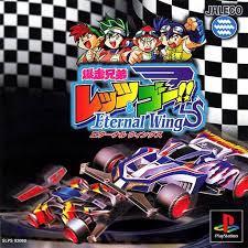 PS1: Let & Go Eternal Wing -Tamiya (J) รหัส 306