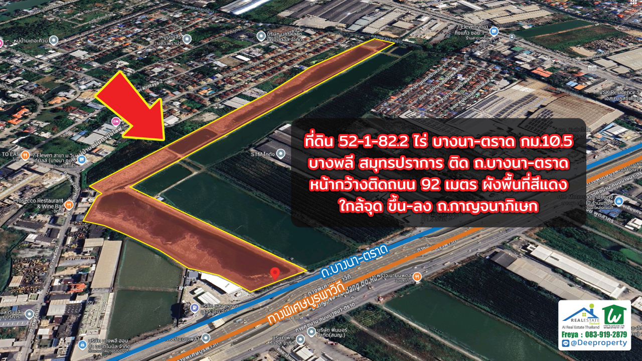 📢 🔥 ที่ดินแปลงใหญ่ บางนา-ตราด กม.10.5 ศักยภาพสูง 52ไร่ เหมาะพัฒนาโครงการจัดสรรหรู ขนาดใหญ่ คุ้มค่าน่าลงทุน 🚀