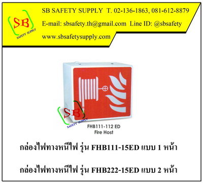 กล่องไฟทางหนีไฟ กล่องไฟทางออก FHB111-ED,FHB112-ED,FHB133-ED,(Special LED Series)