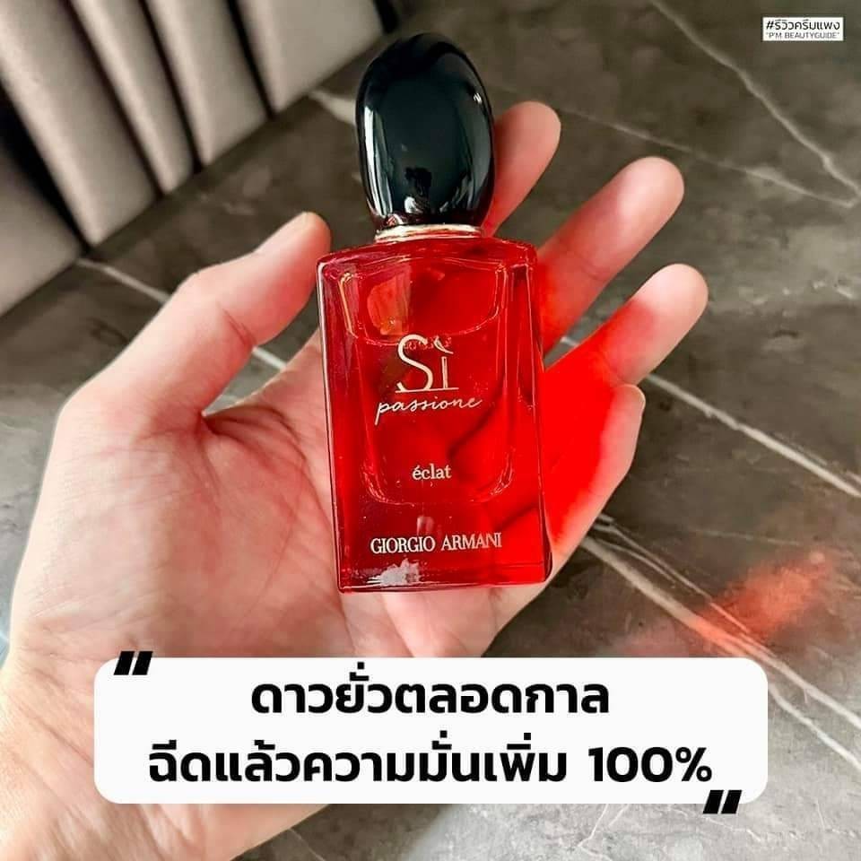 น้ำหอมแท้ Giorgio Armani Si Passione Eclat EDP 100ml กล่องซีล