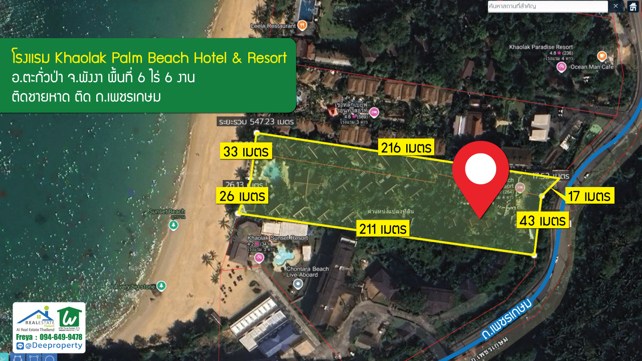 SOLD OUT📍 โรงแรมหรูติดทะเล Khaolak Palm Beach Hotel & Resort จ.พังงา ราคาถูก 🏖️✨