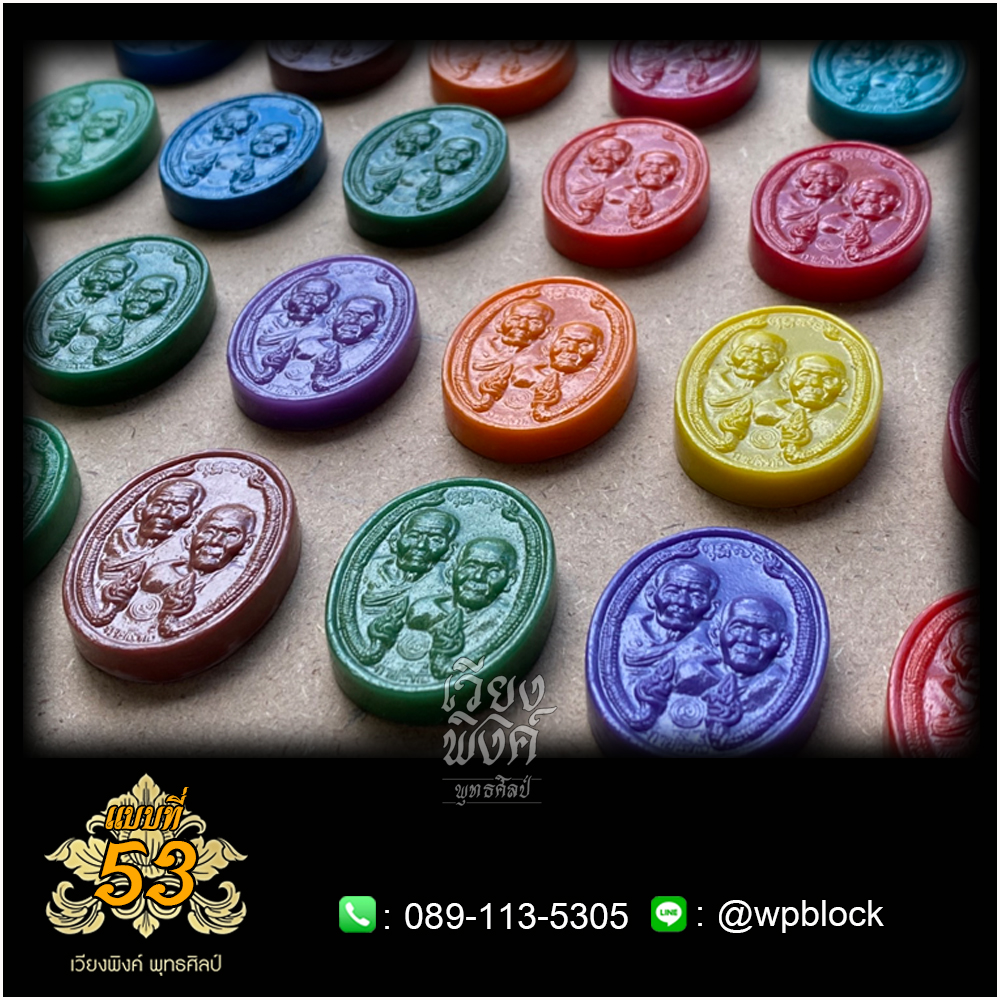 บล็อกพระ ซิลิโคน แบบที่ 53 (กายสิทธิ์,หลวงปู่ทวด,หลวงปู่ดู่)