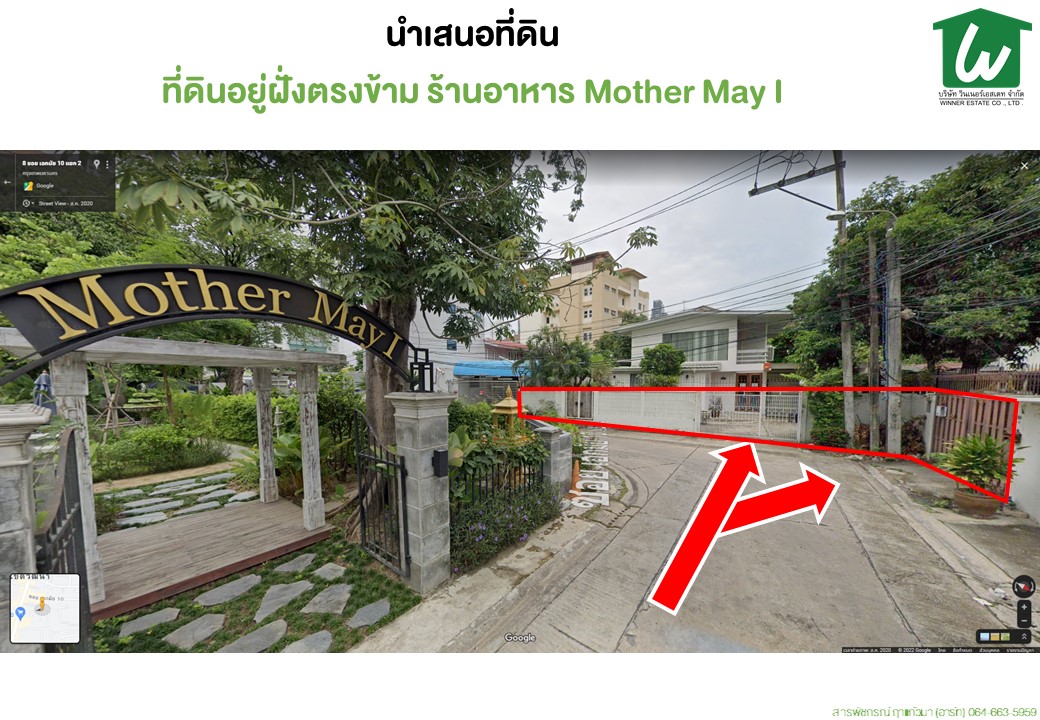 🏠ขายที่ดินเอกมัย แถมสิ่งปลูกสร้าง เอกมัยซอย 10 แยก 2 เนื้อที่ 348 ตรว. ใกล้ถนนเอกมัย สุขุมวิท63 เพียง 380 เมตร ทำเลทอง เหมาะสร้างคอนโด